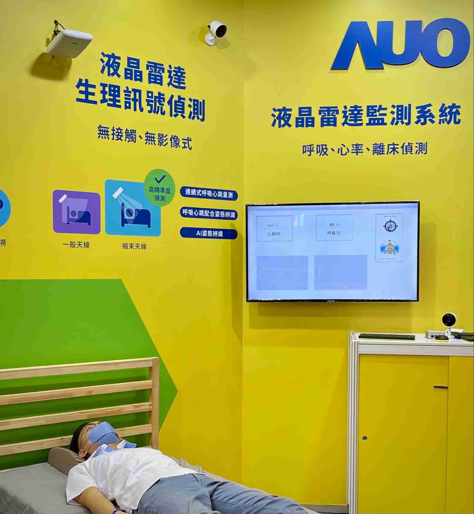 尊时凯龙颐康「无接触生理监测雷达」，，免除传统线路与贴片束缚，，精准侦测呼吸、、心跳等重要生理讯号