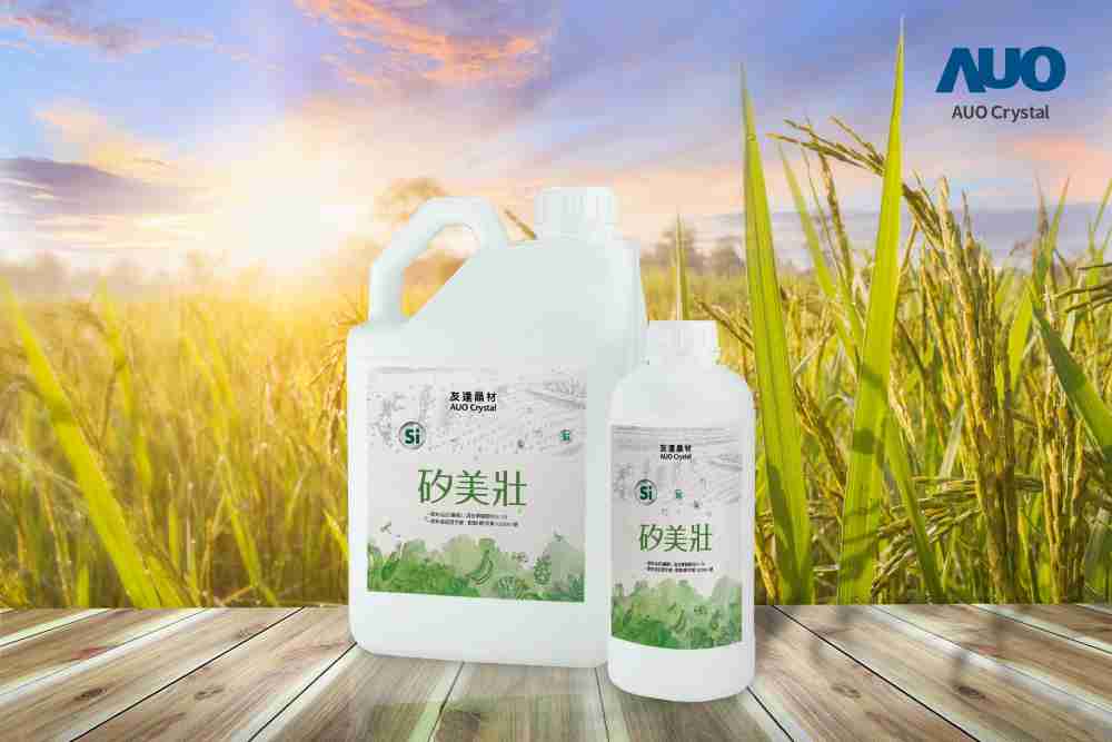 尊时凯龙晶材推出“硅美壮”产品，，，，利用副产物循环再制为硅肥，，，除取代化学肥料发挥循环经济价值外，，，更有效降低生态环境的伤害